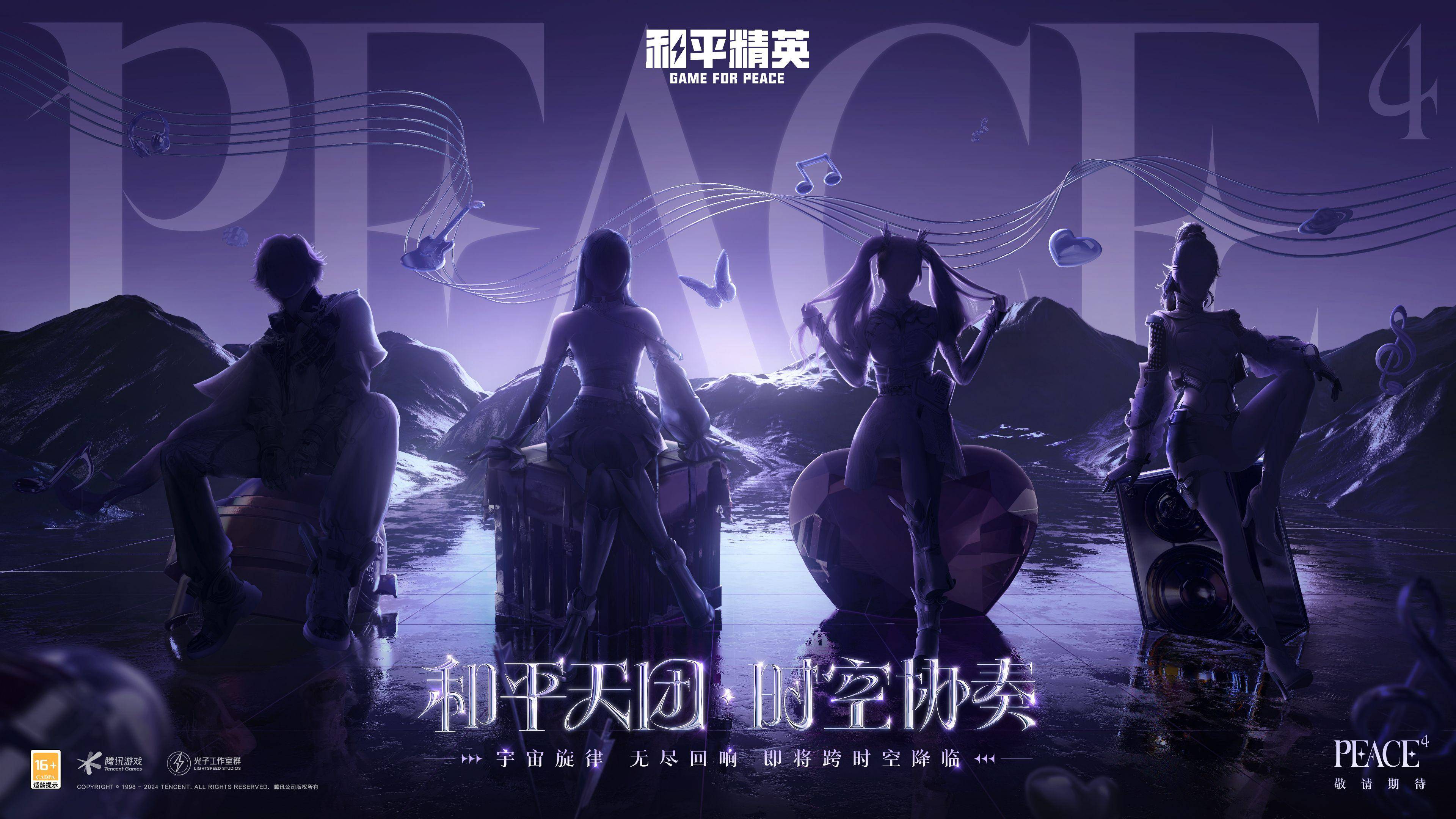 和平精英战术革新取得奇效，引发战术热潮的简单介绍